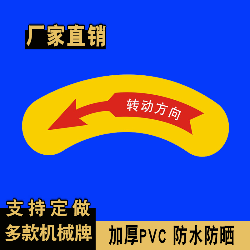 2*8cm yellow left rotating arrow [1 pack]