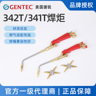 ���JGENTEC���� ��Ȳ341T 342T ����341TN 342TN���wʽ����