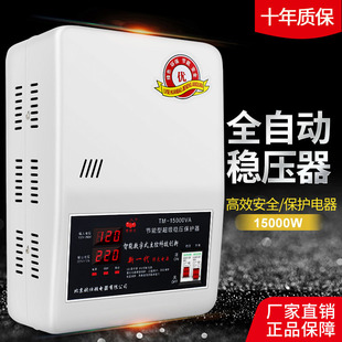 Spot Voltage Regulator 220V Household High Power 15000W Fully Automatic Pure Copper Single-Phase Air Conditioner Voltage Regulator Ultra-Low Voltage
