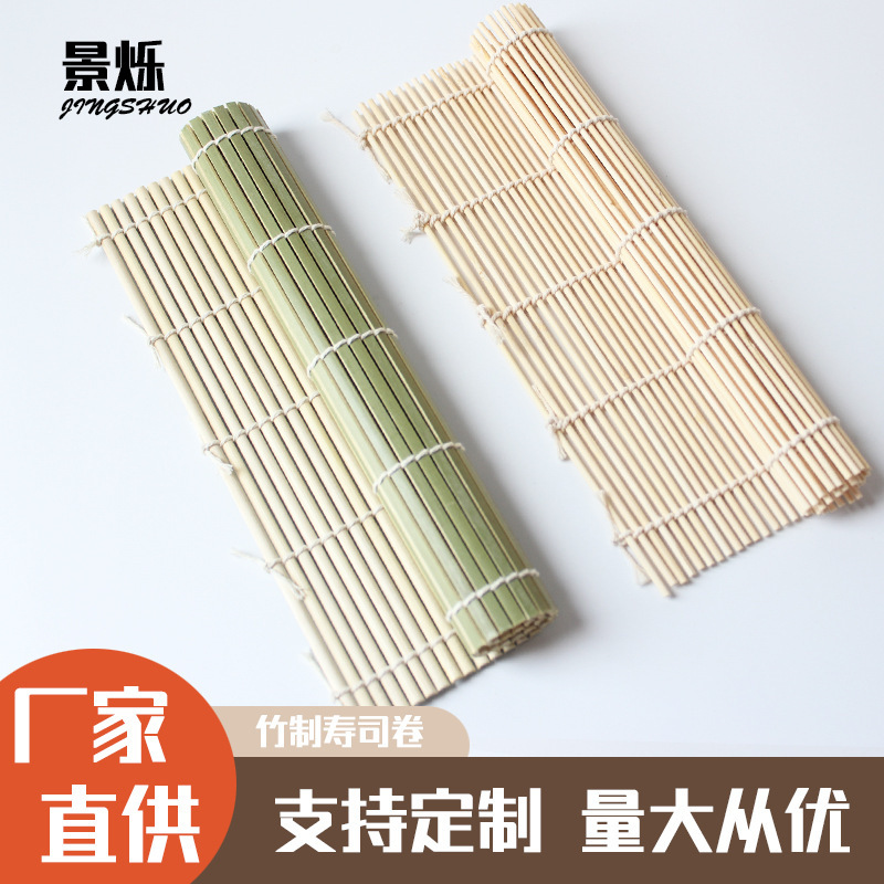 Sushi Making Tools Sushi Roll 100% Bamboo Kitchen Artifact Healthy and Creative Food Grade Sushi Mold
