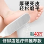 脚底去死皮修脚家用搓脚板