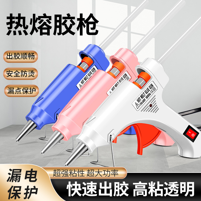 热熔胶枪胶棒家用工业级手工制作高粘度快速加热热熔胶枪胶棒7-11