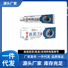 厂家批发苗三叔苗草真菌王软膏现货抖音快手淘宝电商一件代发