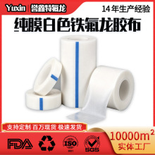 �ط���Ĥ�z��PTFE��Ĥ��ɫ�F�����z���͸ߜ��͸��g���o���ķ���ϩ