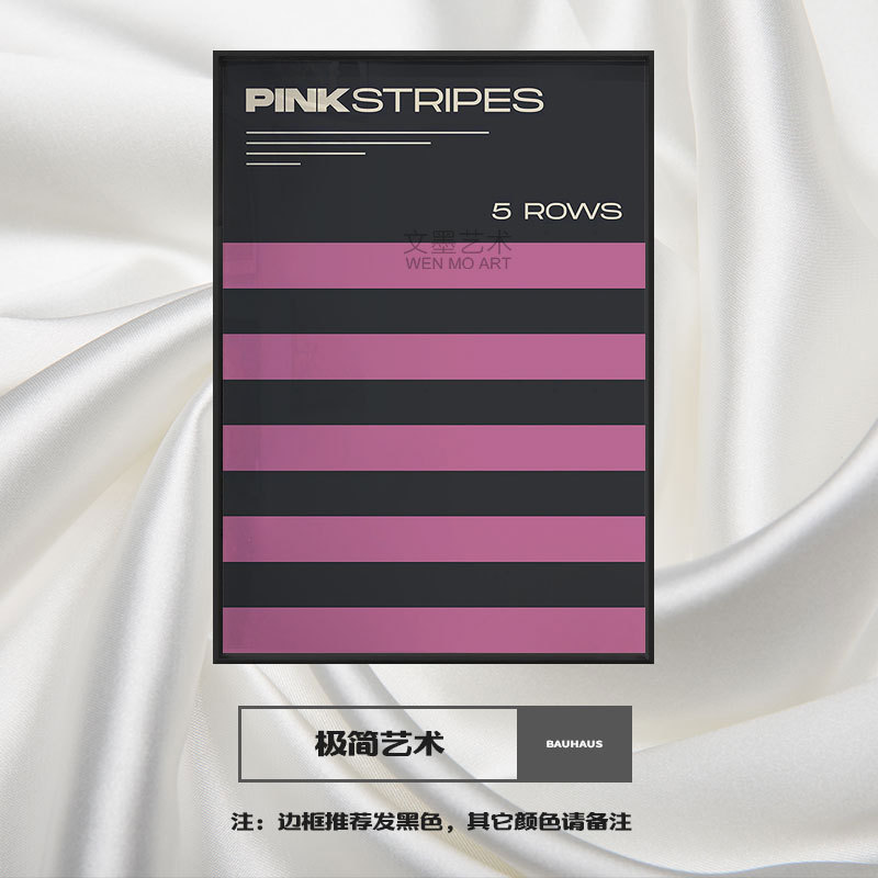 バウハウスバウハウスシンプルな黒と白の工業風抽象的な幾何学的装飾画ロフト大衆スタジオプリント