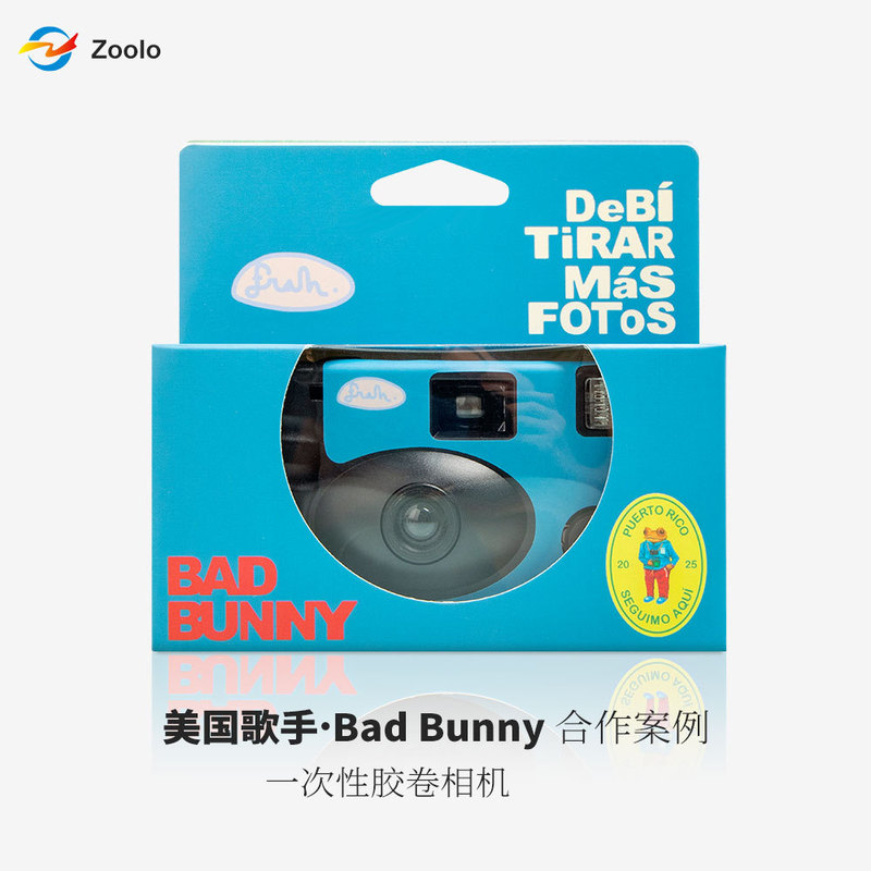Disposable Film Camera Film and Television Concert Souvenirs Corporate Gift Planning and Design