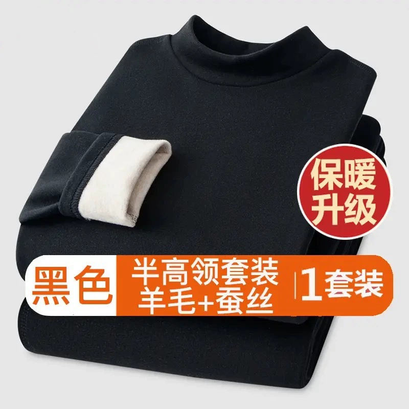 Кашемировая утепляющая бархатная термобелье, брюки, комплект для любимого, высокий воротник