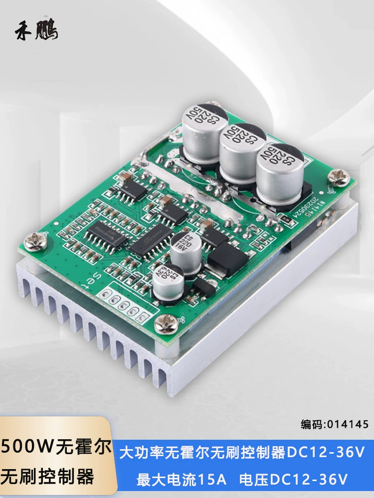 Бесщеточный двигатель, контроллер, 300W, 380W, 500W, 1000W