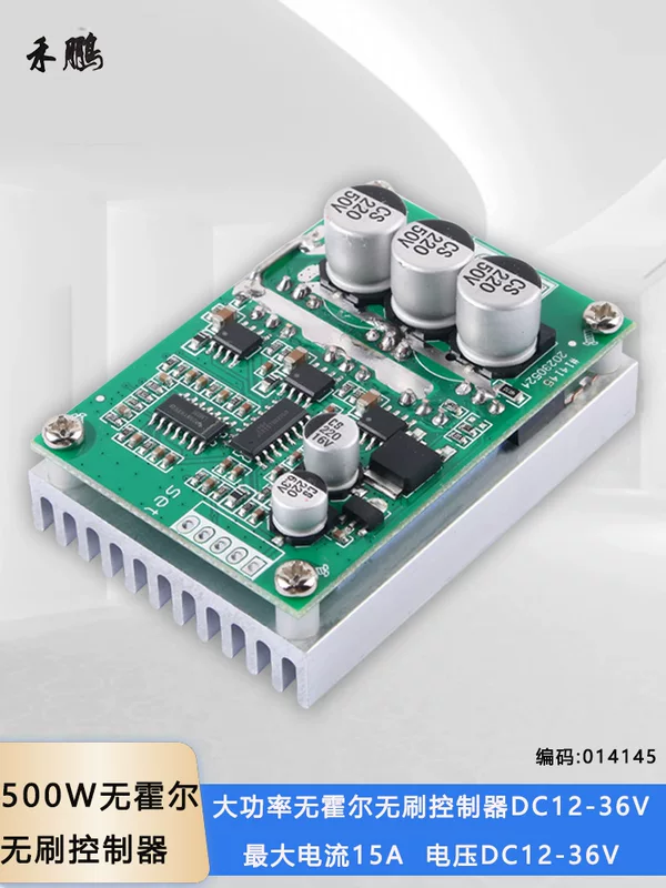 Бесщеточный двигатель, контроллер, 300W, 380W, 500W, 1000W