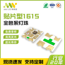 贴片LED灯珠1615RGB三色系灯珠发光二极管低光衰耐高温灯珠