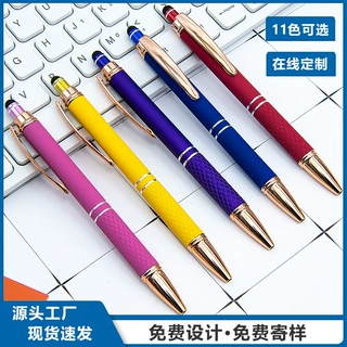 按动金属触屏圆珠笔二合一铝杆印花喷胶笔创意办公学生文具礼品笔