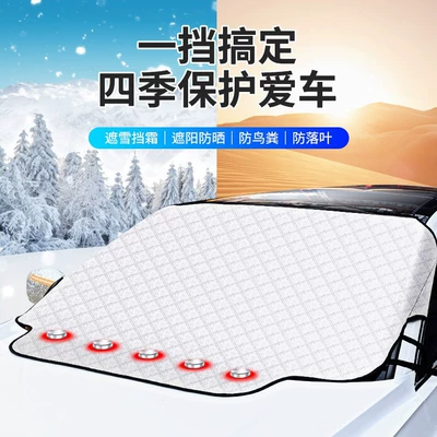 Snow Shield, Magnetic Anti-Frost, Anti-Freeze, Car snow shield