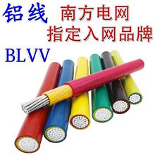 國標鋁線BLVV10/16/25/35/50/70/95/120/185/240平方雙皮鋁芯電線