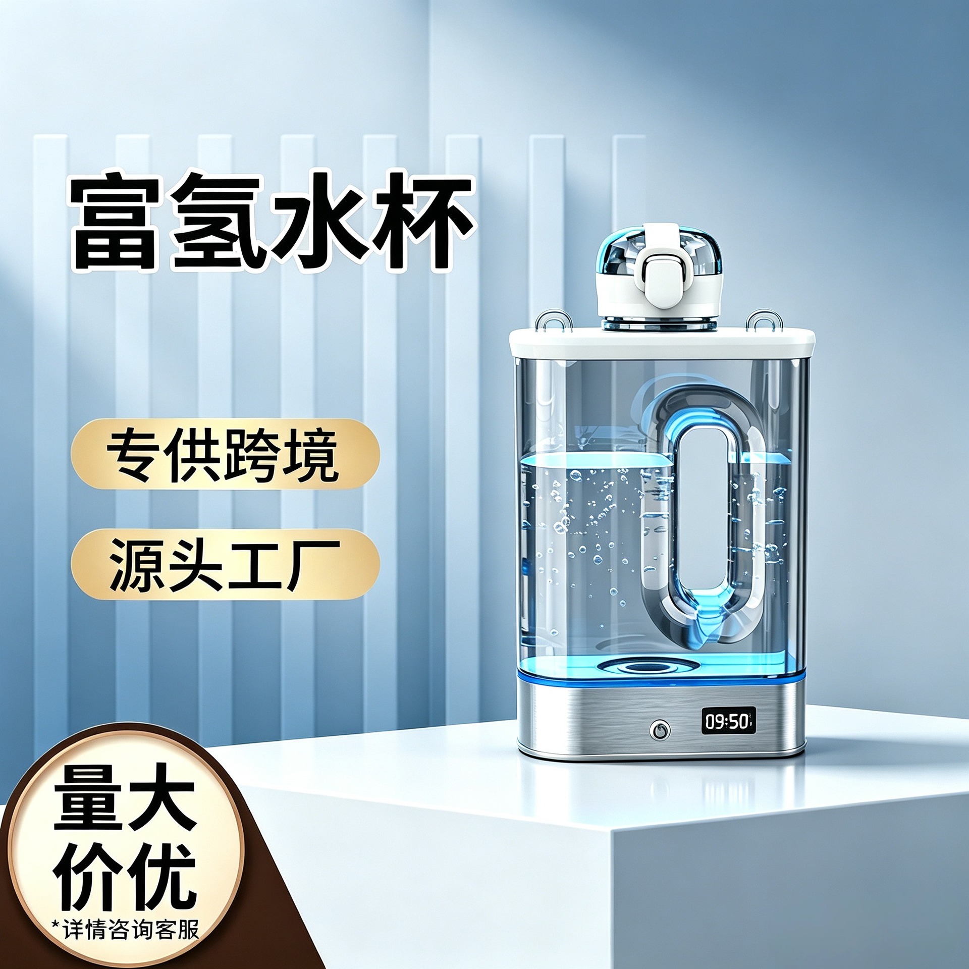 New portable, large-capacity hydrogen-rich water bottle for cross-border use; multifunctional hydrogen-rich water bottle; directly from the factory