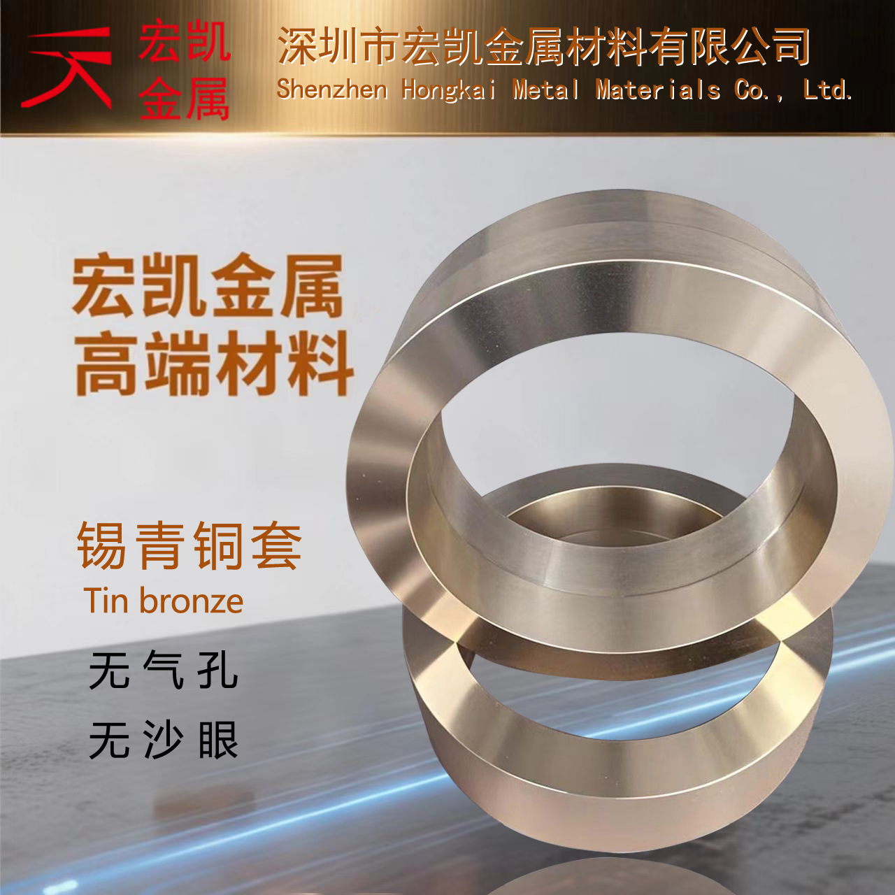 GC-CuSn7ZnPb高铅锡青铜精密铸造齿轮/轴套/阀门首选！支持来图定