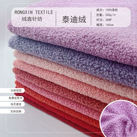 绒布;毛呢;色织、提花布