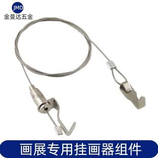 Wire Rope Hanging Rope Hanging Hook Hanging Rope Hook Track Art Museum Hook Hanging Line Track Hanger