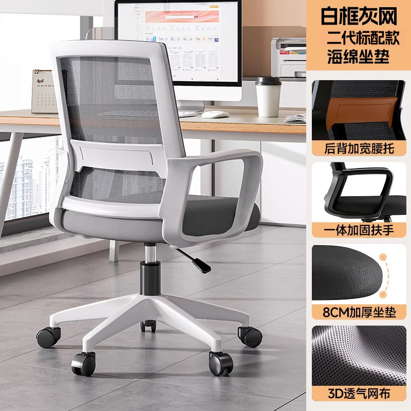 silla de oficina silla de computadora silla de oficina en el hogar silla de reunión de personal silla giratoria