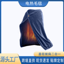 跨境货源发热毛毯 冬季USB加热披肩垫暖身电热毯家用保暖护膝褥子