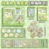 [Gashapon Gift Box] Panda Panda