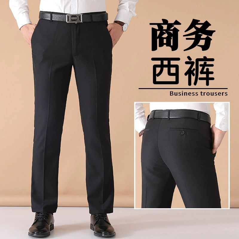 Мужские брючные костюмы тонкие прямые весенние и летние тонкие мужские брюки профессиональные деловые повседневные официальные брюки без глажки мужские