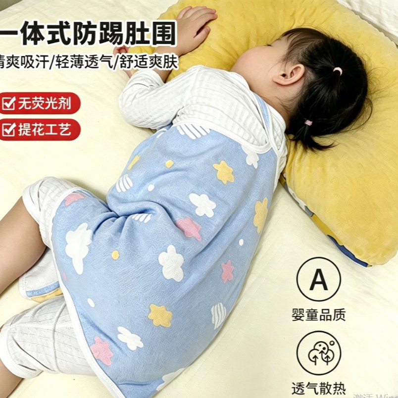 Integrated Anti-Kick Belly Wrap for Babies, Protects the Tummy, Prevents Colds, Anti-Kick Blanket, Can Be Used as a Gauze Jacquard Belly Wrap