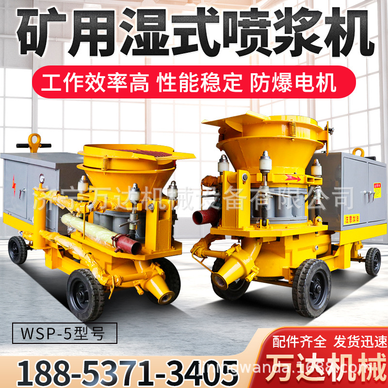 6立方混凝土喷浆机基坑隧道护坡支护干喷机水泥砂浆喷浆机