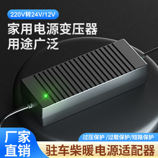 220v to 12v24v Parking Firewood Rice Cooker Refrigerator Water Kettle Air Pump to Household Power Adapter Converter