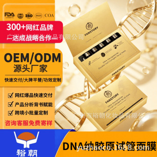 ԣ�����ӹ�DNA�{��������ƿ�澏�o�±��񿹰��zԭ����ĤOEM����