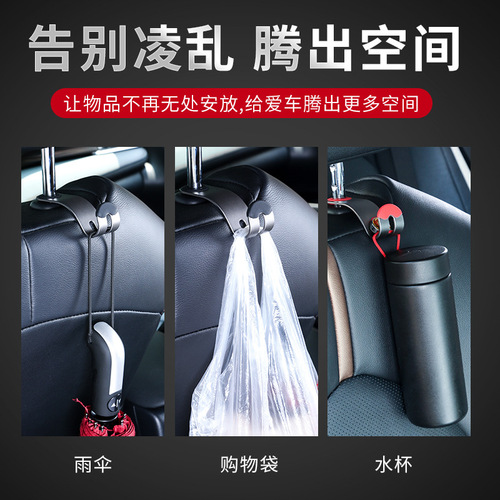 Alloy car hook creative high-quality car strong load-bearing concealable car seat back metal storage hook