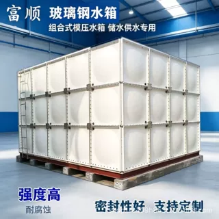 玻璃钢消防水箱方形拼装储水箱工程消防用水箱玻璃钢组合水箱定制