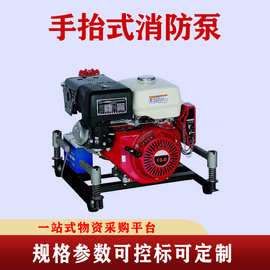 手抬机动消防泵高压真空移动水泵3C汽油柴油机高扬程