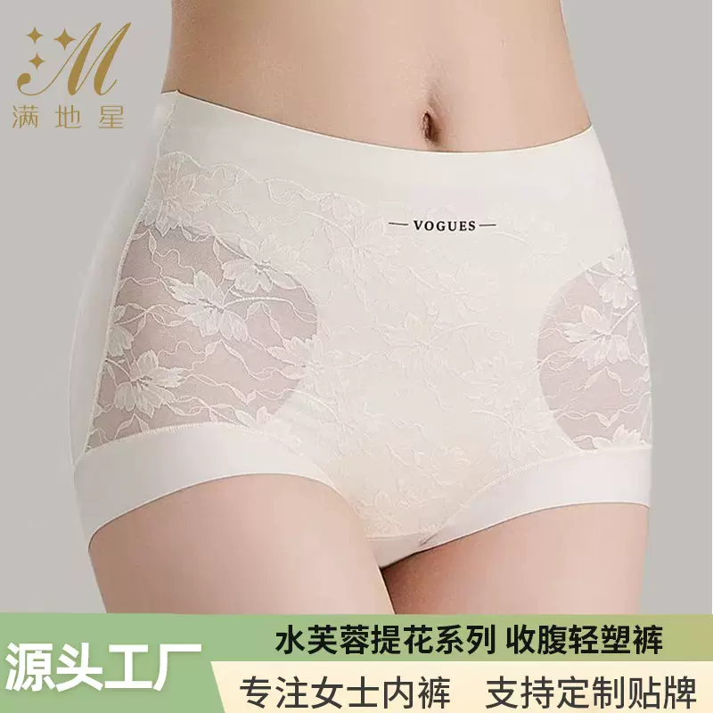 高腰收腹裤女士提臀裤10A桑蚕丝抗菌束腰透气新无痕塑身女三角裤