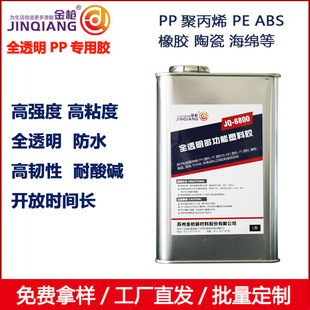 ���zˮȫ͸���۱�ϩPP����PE ABS�����zճ��͸�����������z6800