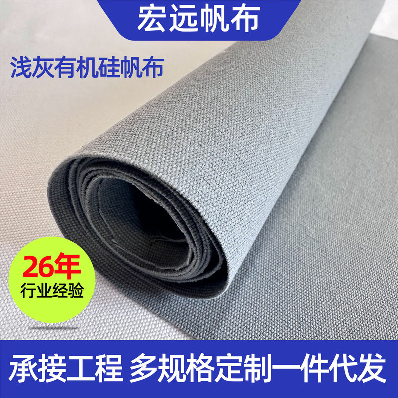 Light gray silicone-coated canvas: dustproof, wear-resistant, rainproof, and thickened for enhanced durability and waterproofing. Light gray silicone-coated canvas Light gray silicone-coated canvas: dustproof, wear-resistant, rainproof, and thickened for enhanced durability and waterproofing. Light gray silicone-coated canvas