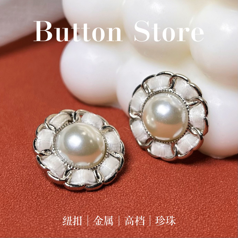 Silvery White Flower-Shaped Wool String Pearl Buckle Chanel Style Metal Button Knitted Sweater Women's Coat Coat Decorative Button Silvery White Flower-Shaped Wool String Pearl Buckle Chanel Style Metal Button Knitted Sweater Women's Coat Coat Decorative Button