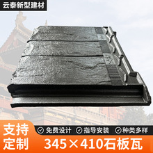 345&times;410ʯ���� ���ƽ���������Ļ���������ʽ��Ժ����ɫ������