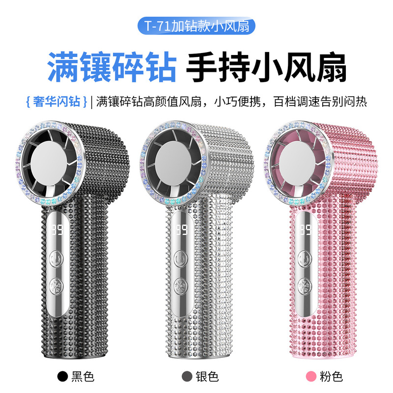 Best-selling T71S Colorful Diamond Mini High-Speed Handheld Fan, Powerful Wind, USB Rechargeable, Portable Outdoor Handheld Fan