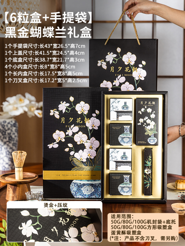 2025年新款中秋月饼高级感包装盒高档6轻奢8粒装礼盒蛋黄酥空盒子|undefined