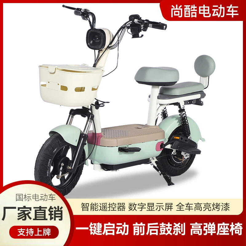 Новый национальный стандарт электромобиля Shangku