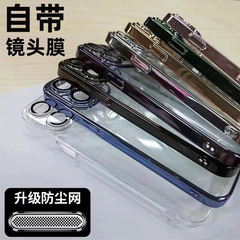 適用蘋果15全包鏡頭膜硬殼高級感超薄透明電鍍手機殼iphone15pro