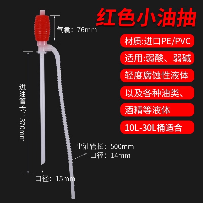 빨간 작은 오일 펌프 [핫 셀러]