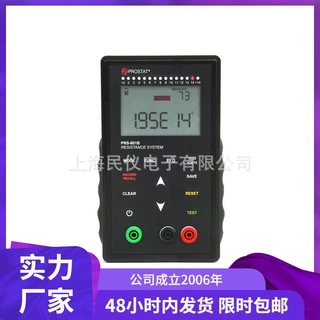 供应美国prostat PRS-801B重锤式表面电阻测试仪阻抗防静电测量仪