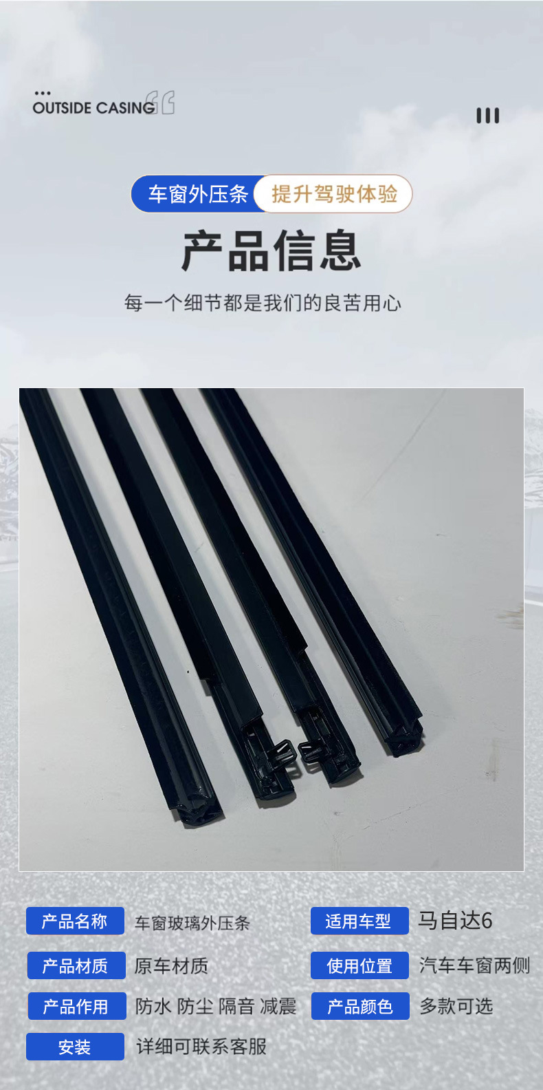 Suitable for Mazda 6 04-15 Window Glass Waterproof Outer Pressure Strip Gj6A-50-660D/670D