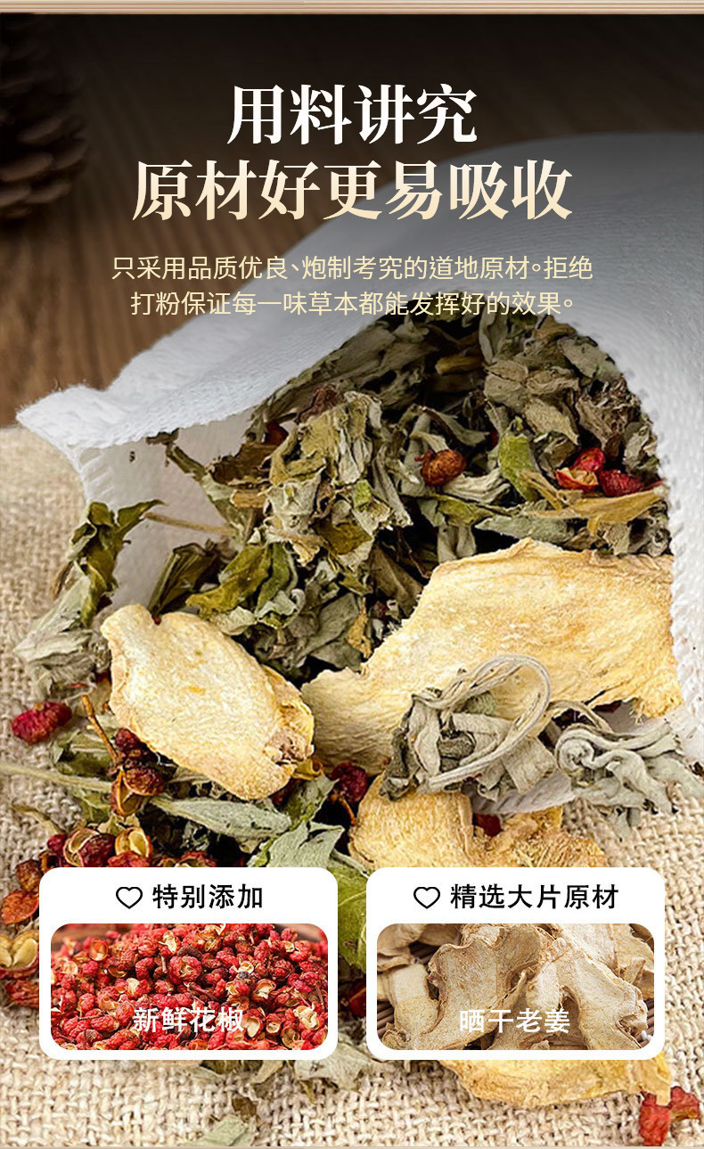 Mugwort Ginger Sichuan Pepper Foot Soak Pack Warming Herbal Foot Bath 30g x 30 Bags key features