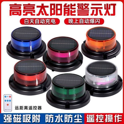 Remote-controlled solar warning flash light LED strobe car-mounted strong magnetic light night-time flashing obstacle light tower crane signal (Roof Light)