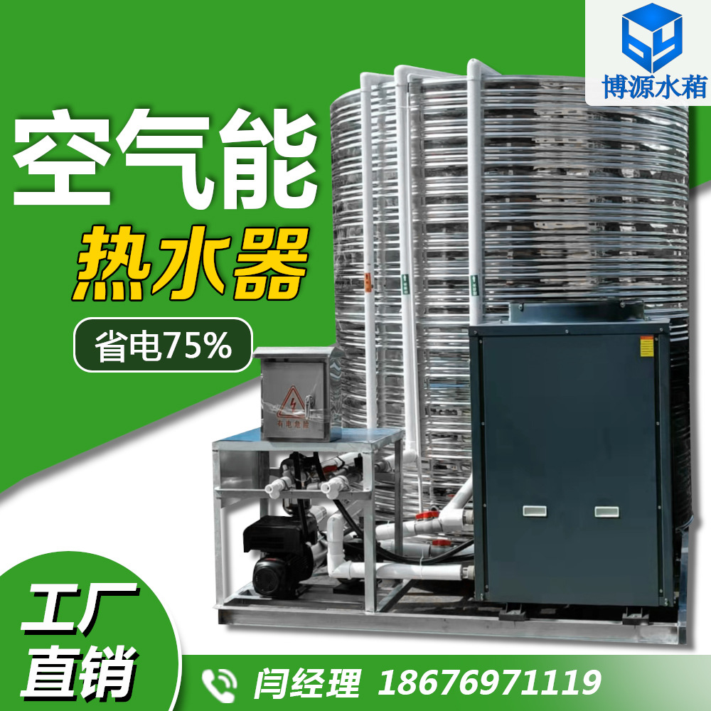 空气能热水一体机商用空气能主机酒店学校宾馆工地家用