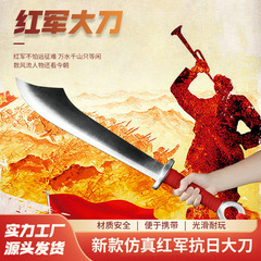 新型紅軍刀抗日大刀舞台演技シミュレーション刀剣puソフト玩具シミュレーション武器メーカー卸売り