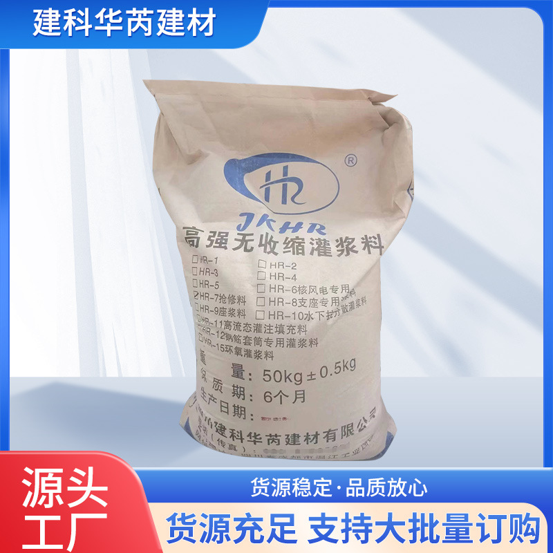 路面快速修补料混凝土修补料通车水泥路面抢修料漏石裂缝快速修补