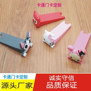Customized Silicone Door Card Children's Safety Door Card Cartoon Door Seam Plug Children's Anti-pinch Hand Door Stop